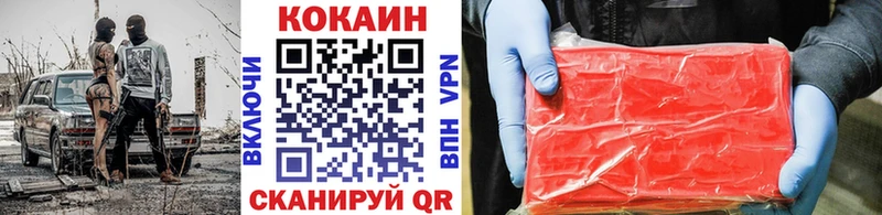 площадка наркотические препараты  Валуйки  КОКАИН 97% 