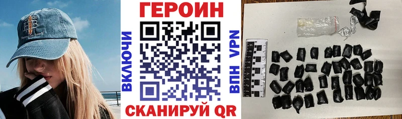 наркотики Валуйки ГЕРОИН VHQ