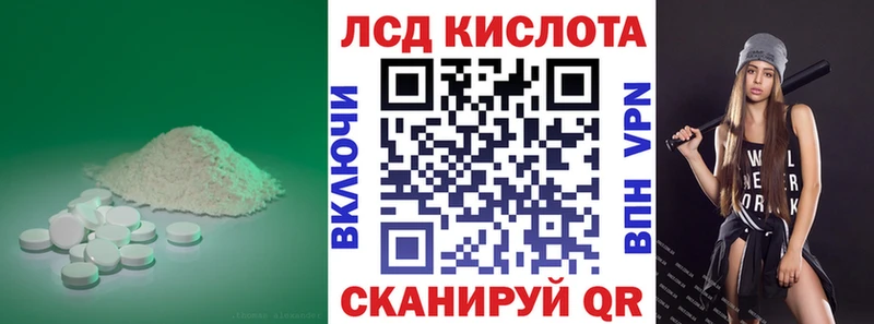 Лсд 25 экстази кислота цена наркотик Валуйки