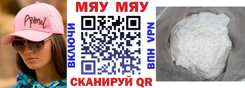 где найти наркотики  Валуйки  МЕФ мяу мяу 