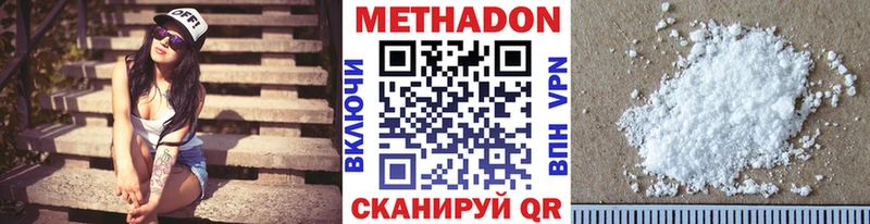 Метадон кристалл  Валуйки 